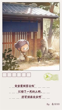 回忆中的食堂故事2中文版(1)