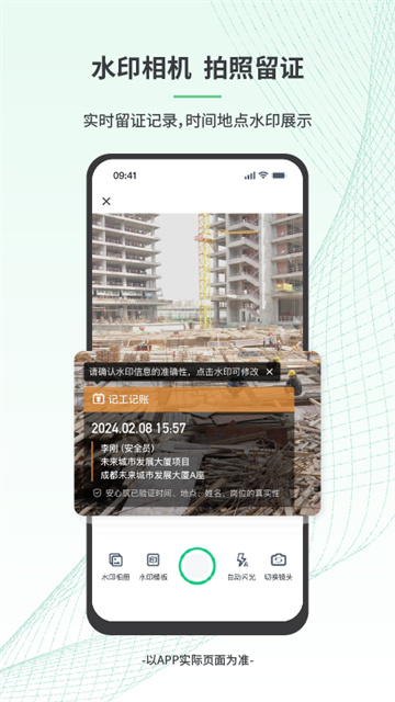 安心筑工人版(3)