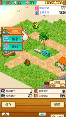 南国度假物语(1)