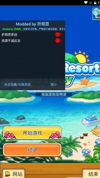 南国度假物语内置菜单(1)