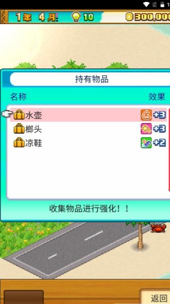 南国度假物语内置菜单(5)