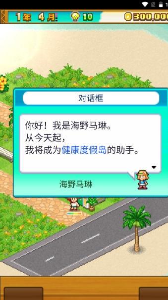 南国度假物语内置菜单(4)