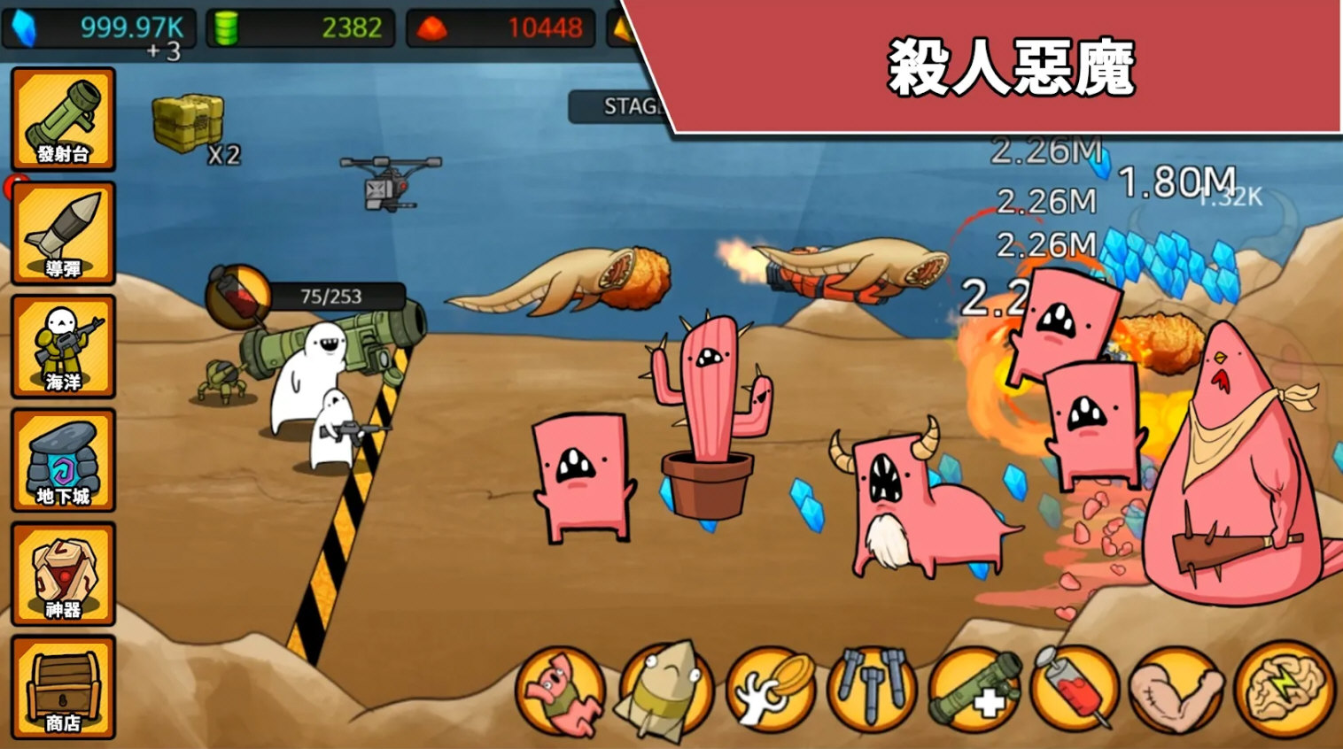 導(dǎo)彈rpg無(wú)限鉆石版(2)