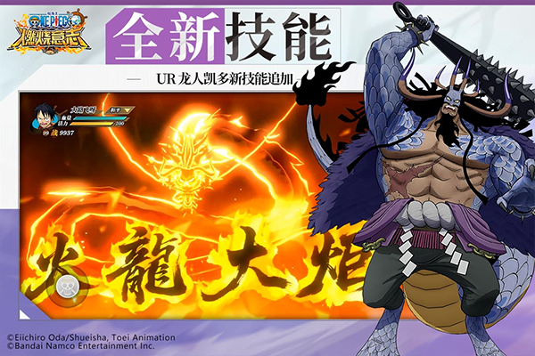 航海王燃燒意志網易云音樂版(4)