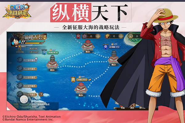 航海王燃燒意志網易云音樂版(2)