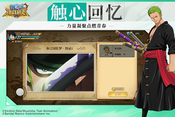 航海王燃燒意志網易云音樂版(1)