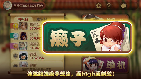 積分斗地主官方版(1)