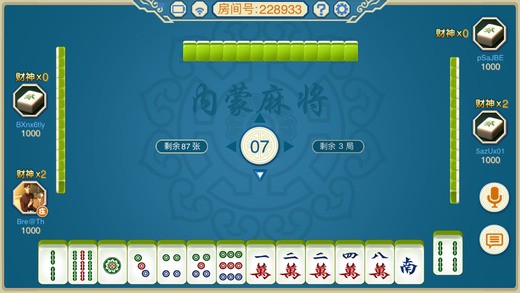 星悅內(nèi)蒙古麻將新版(1)