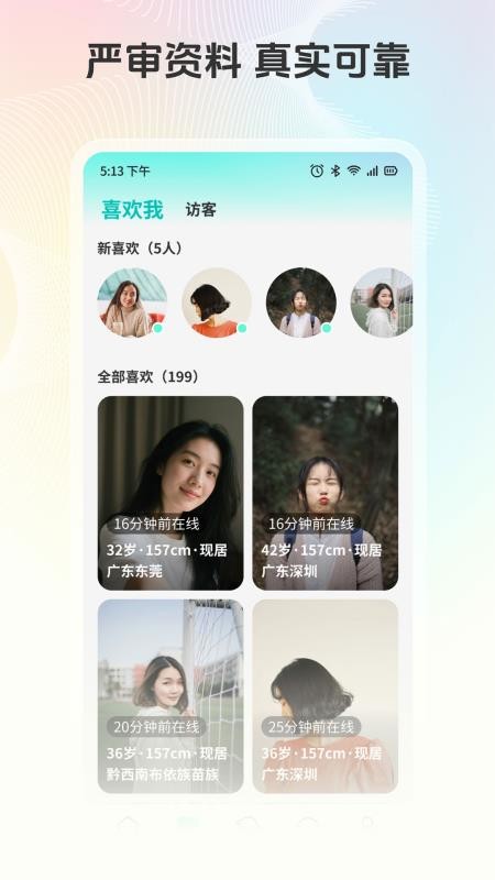 放心妈妈亲家(2)