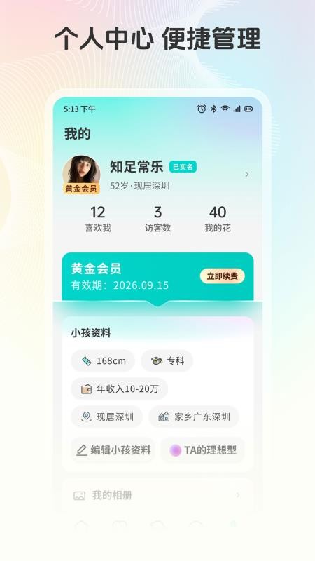 放心妈妈亲家(3)