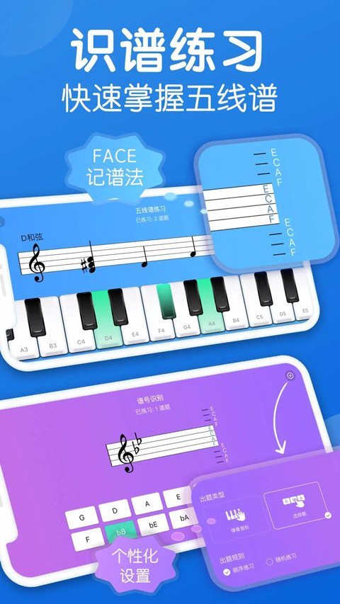 乐理手册免费版(3)