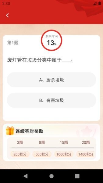圆梦新征程app最新版本(3)