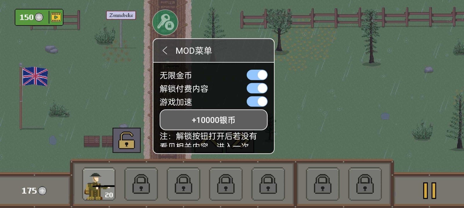 1917戰壕戰爭重制版內置菜單(3)