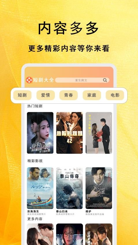 短劇大全播放器(3)