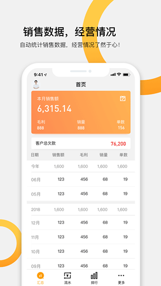 快批开单app(1)