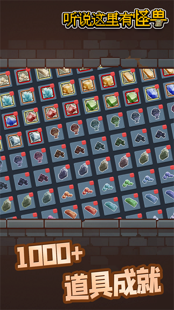 听说这里有怪兽(1)