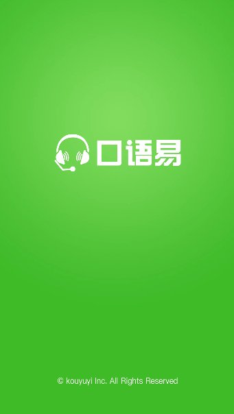 口语易(3)