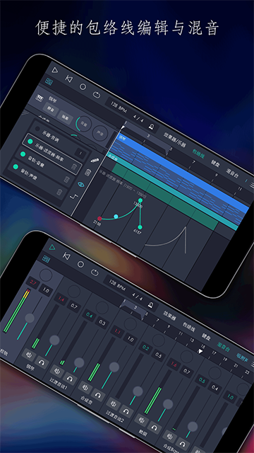 玩酷電音正式版(2)