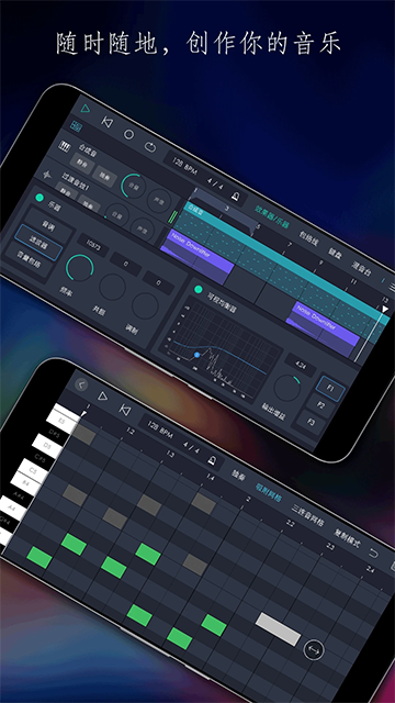 玩酷電音正式版(4)