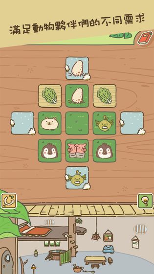 動物安排員手游(1)