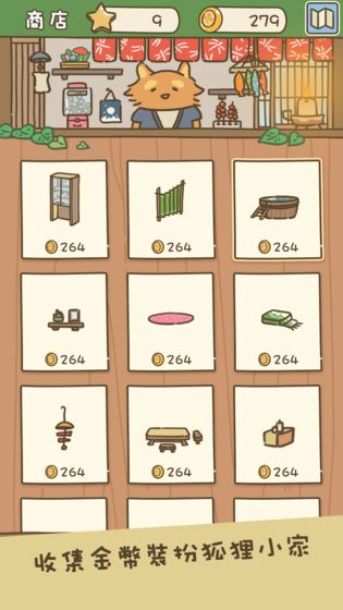 動物安排員手游(3)