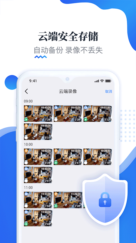 易視云APP(4)
