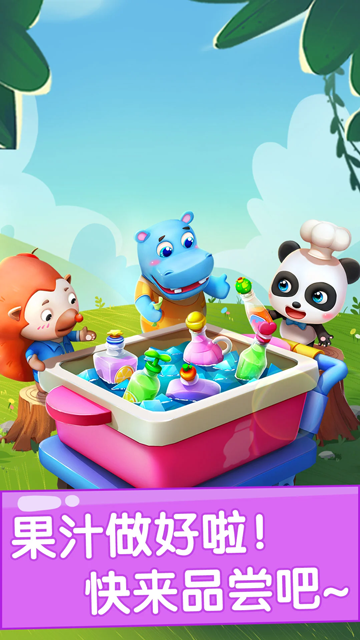 寶寶果汁商店免費版(2)