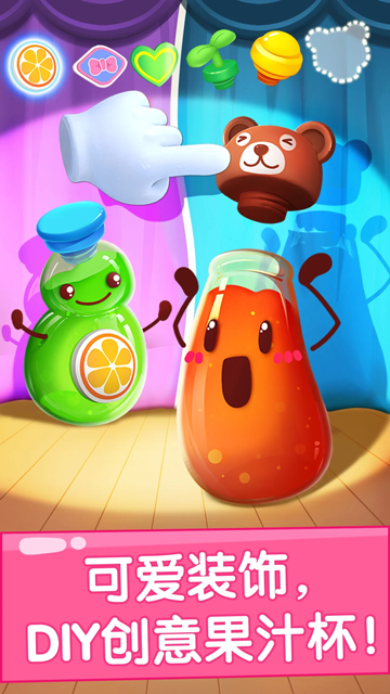 寶寶果汁商店免費版(1)