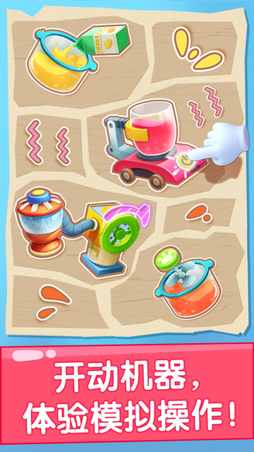 寶寶果汁商店免費版(3)