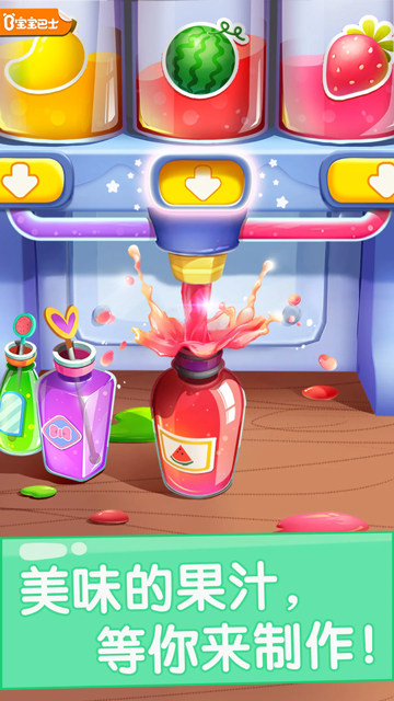 寶寶果汁商店免費版(4)