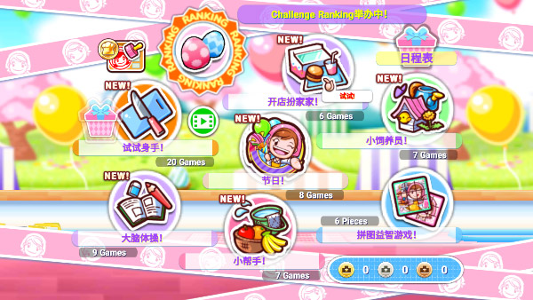 料理媽媽手游(5)