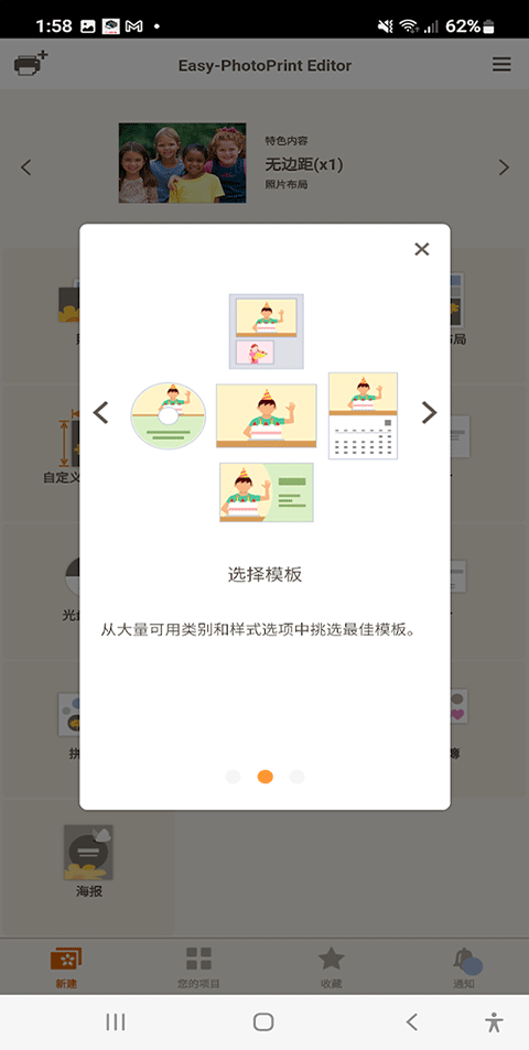 佳能照片助手最新版(4)