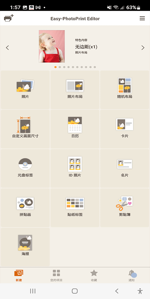 佳能照片助手最新版(2)