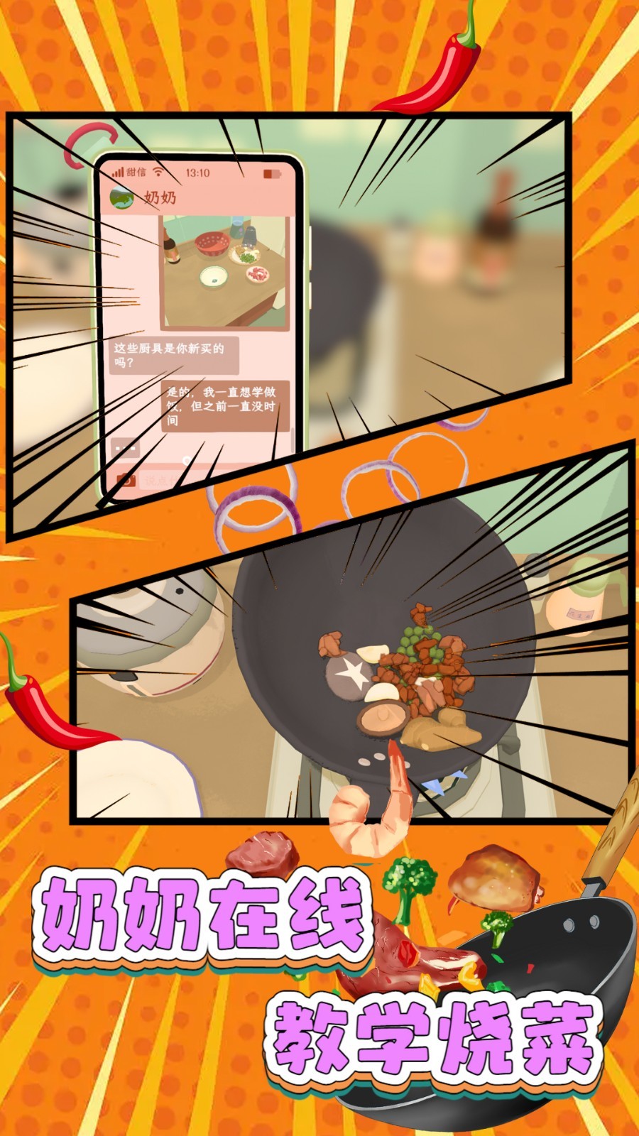 美食烹飪之旅(1)