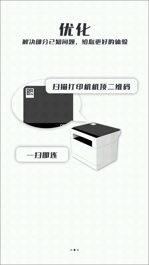 聯想打印手機app(1)