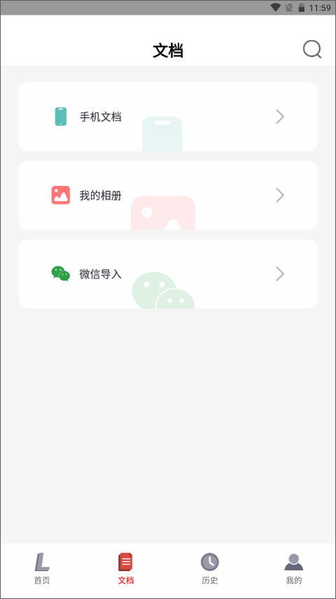 聯想打印手機app(4)