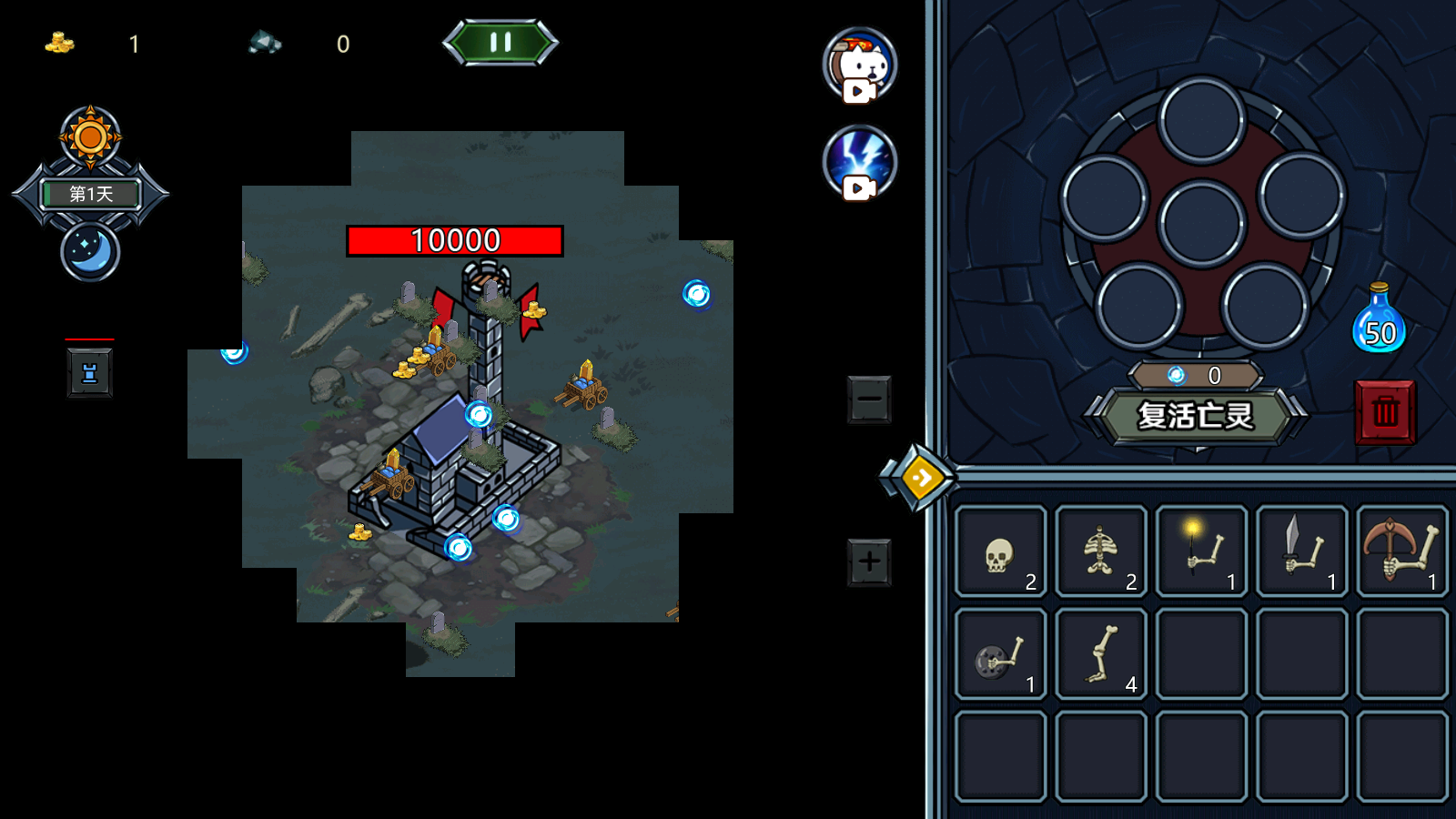 亡靈法師模擬器無限資源(4)