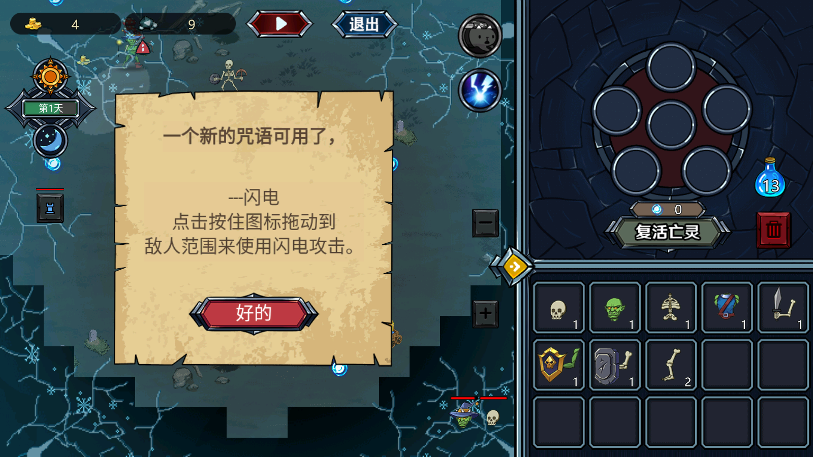 亡靈法師模擬器無限資源(1)