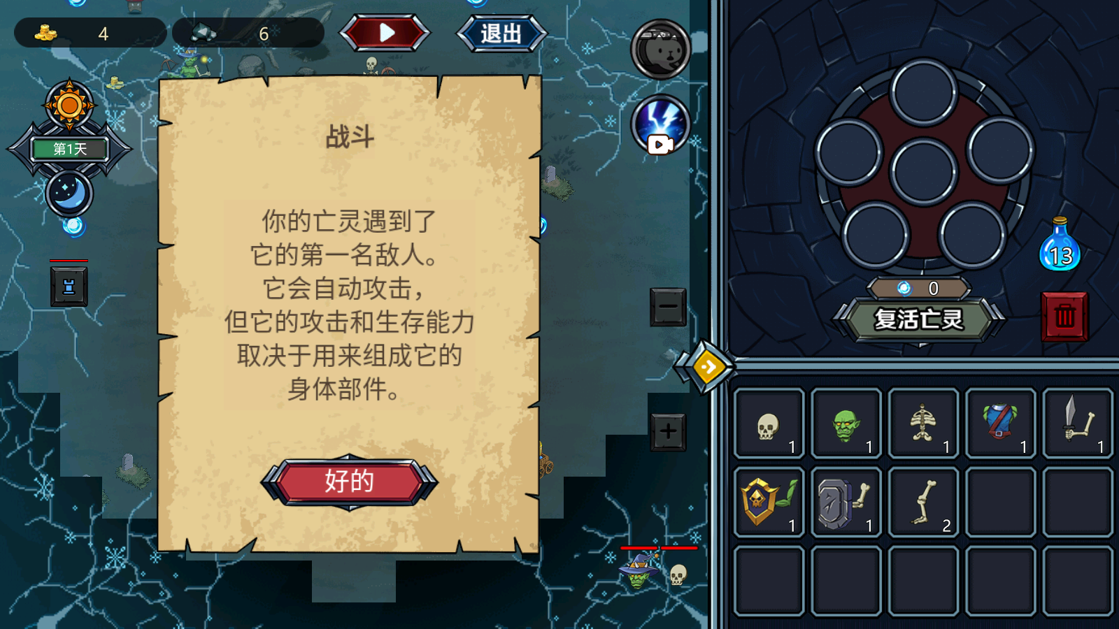 亡靈法師模擬器無限資源(2)