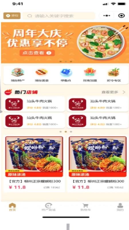 奇哥地标美食(3)