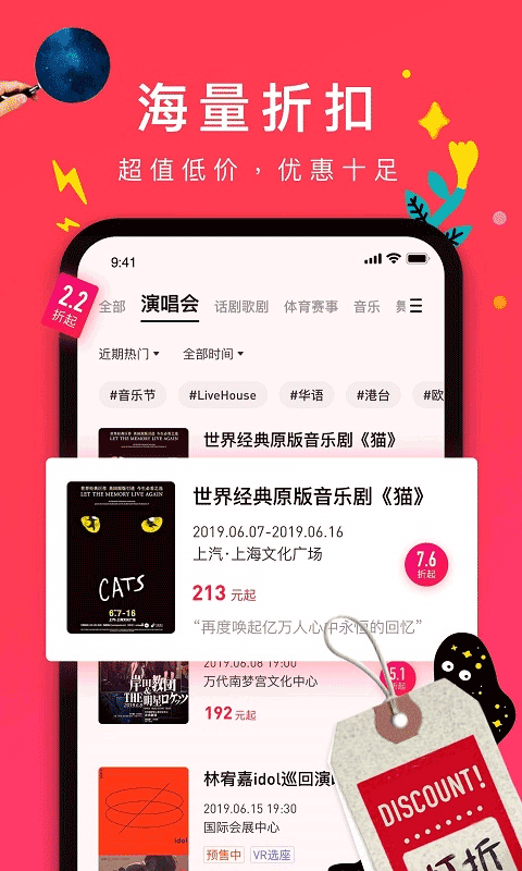 摩天輪票務APP(2)