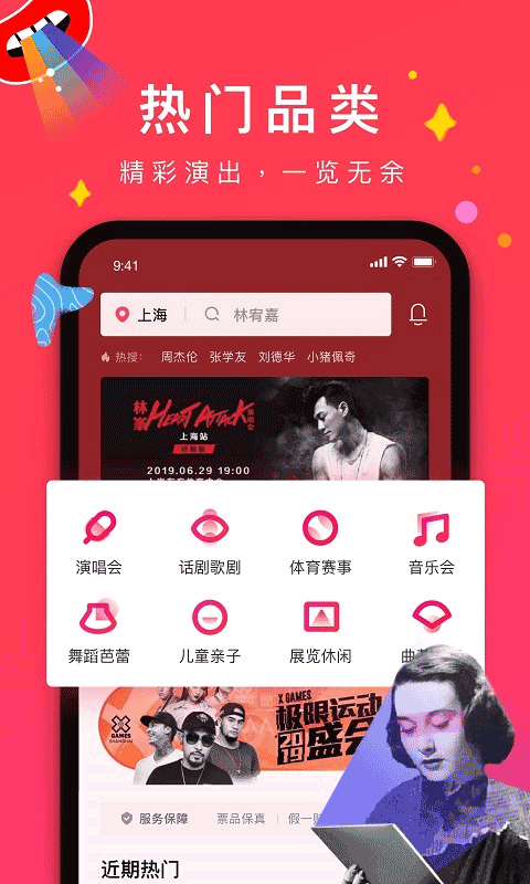 摩天輪票務APP(1)