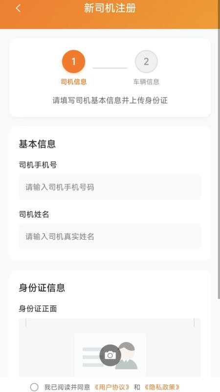 掌运物流系统(3)