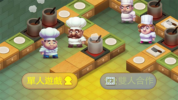 瘋狂雙人廚房(4)