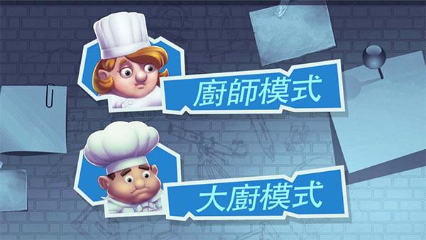 瘋狂雙人廚房(3)