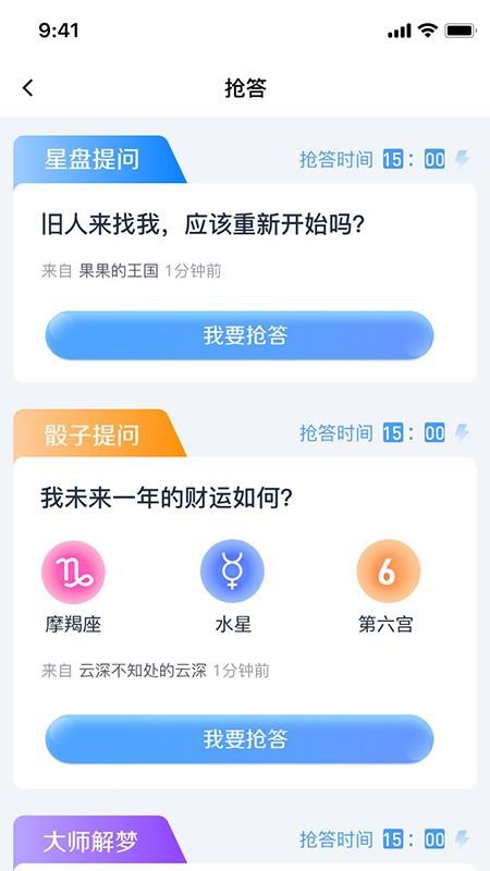 十二星坊達人(4)
