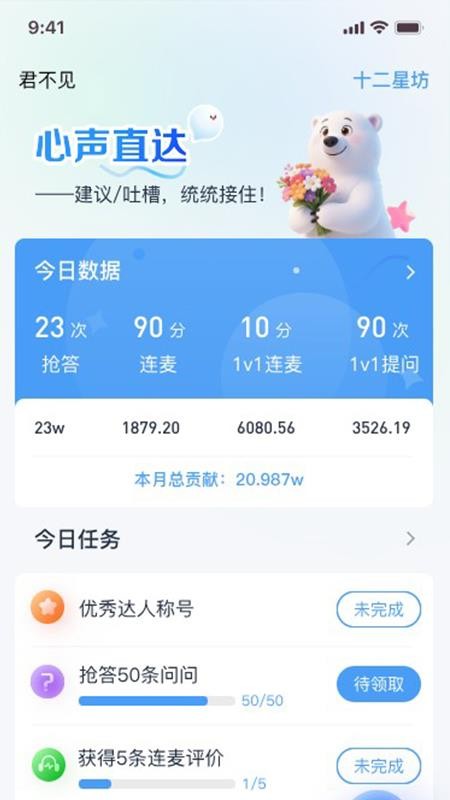 十二星坊達人(1)