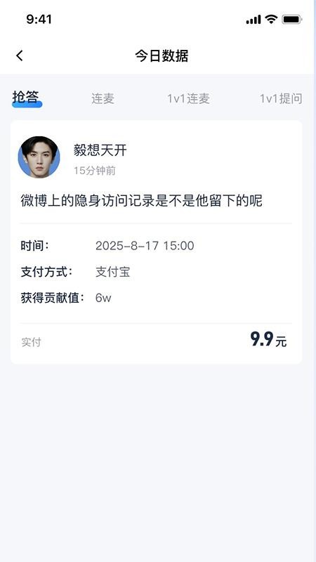 十二星坊達人(3)