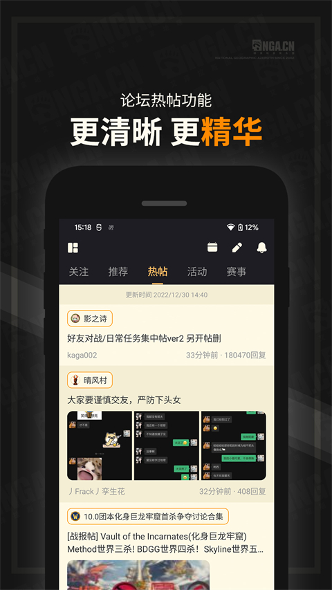 NGA玩家社區APP(4)