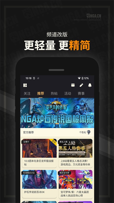 NGA玩家社區APP(3)